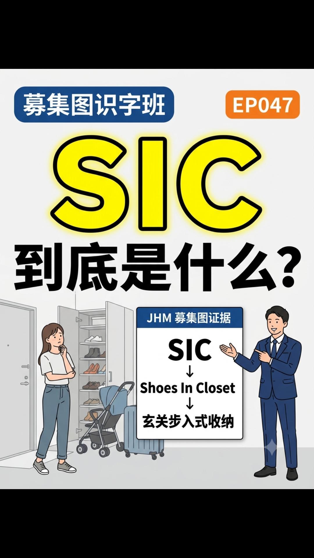 EP047 募集圖避坑日報封面