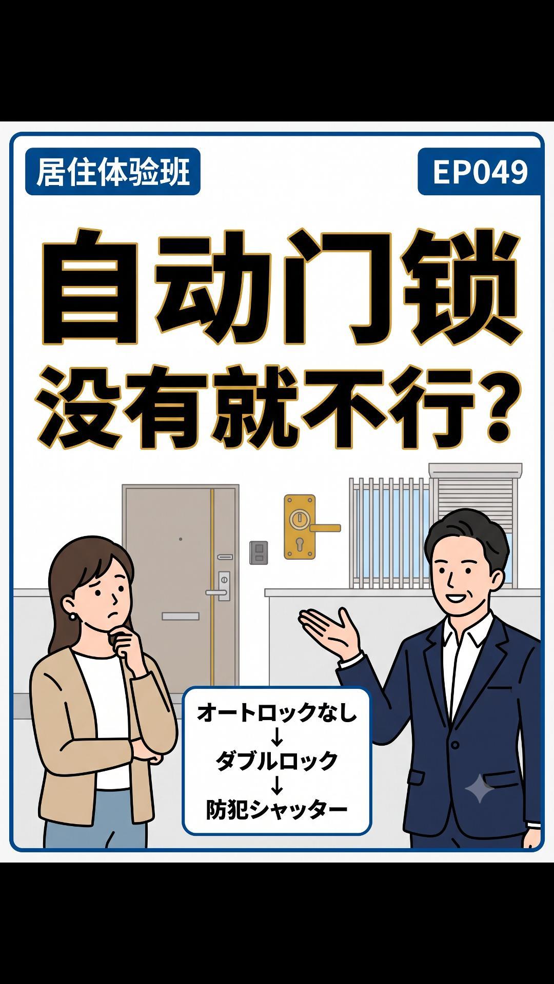 EP049 募集圖避坑日報封面